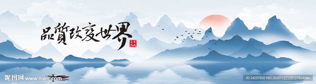 大气中国风山水画、国风企业文化