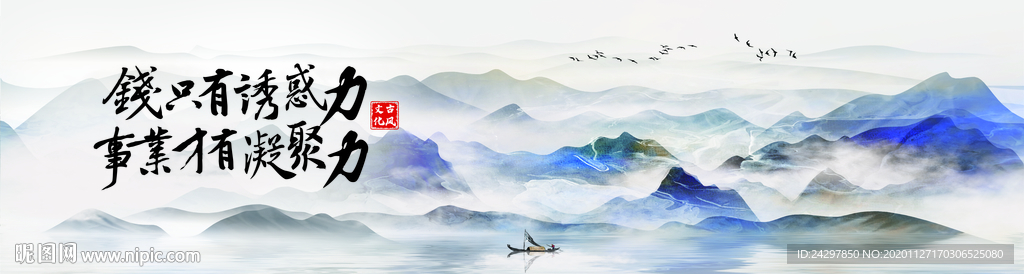 大气中国风山水画、国风企业文化