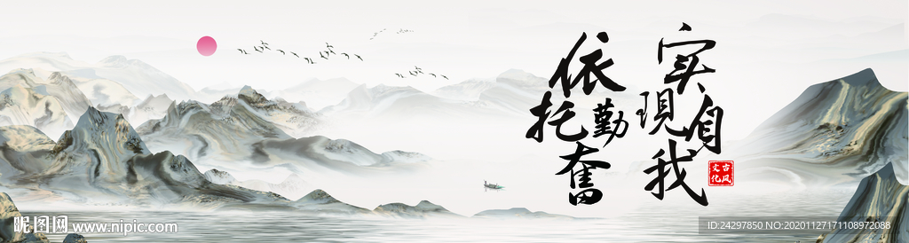 大气中国风山水画、国风企业文化