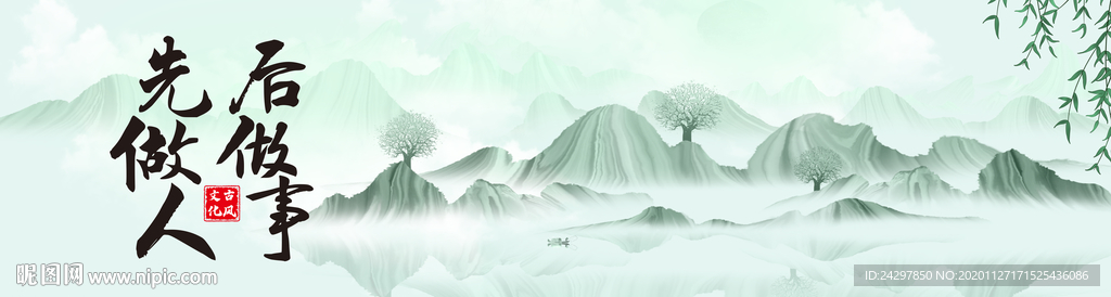 大气中国风山水画、国风企业文化