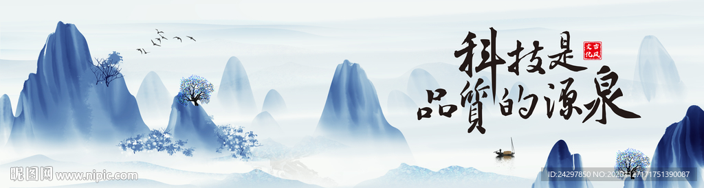 大气中国风山水画、国风企业文化