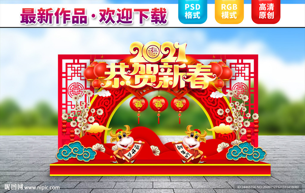 牛年门头  新年美陈