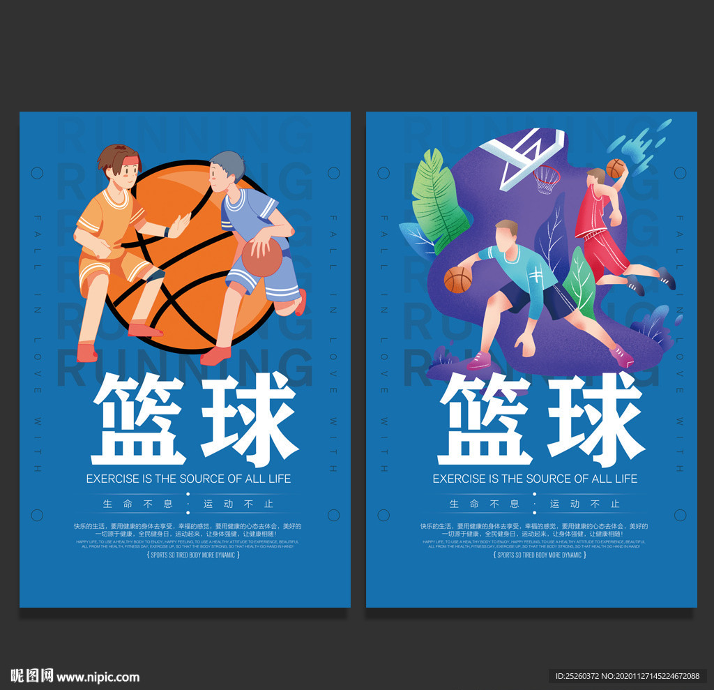篮球