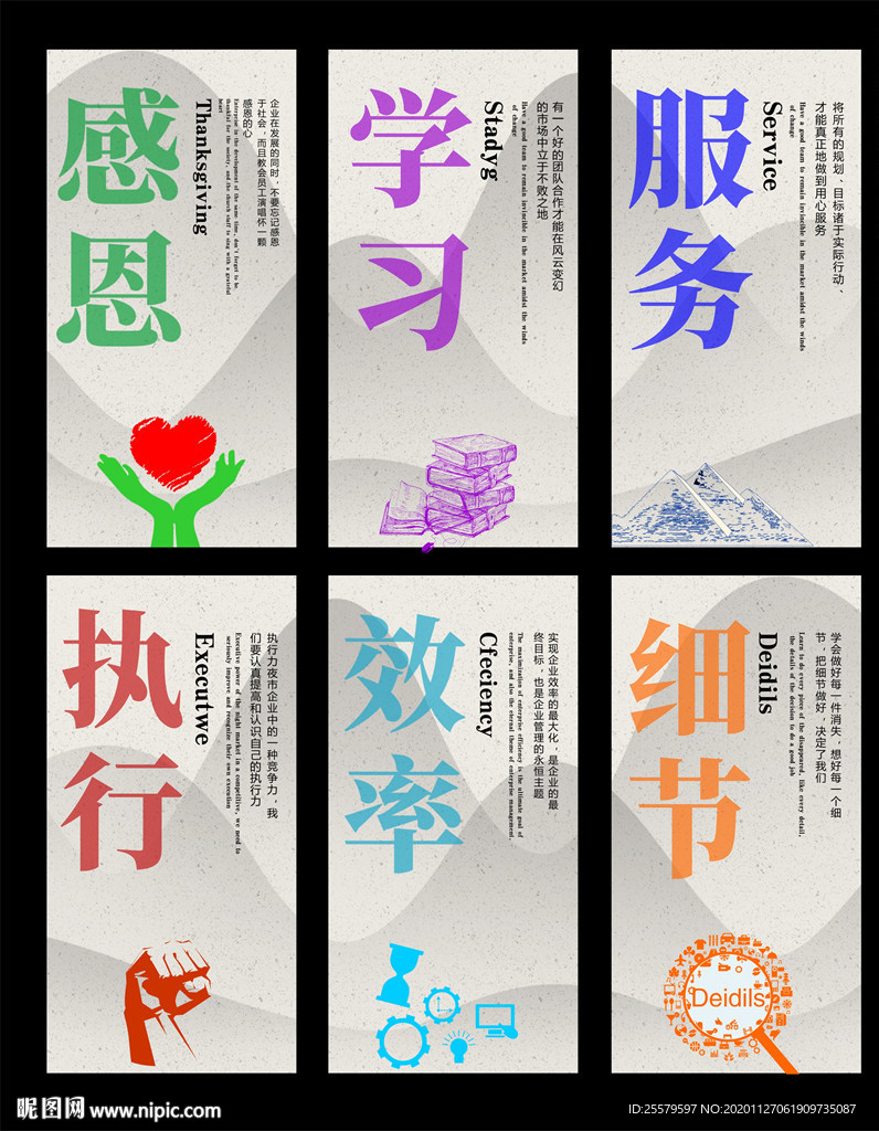 企业公司文化挂画