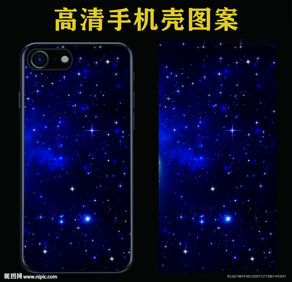 手机壳