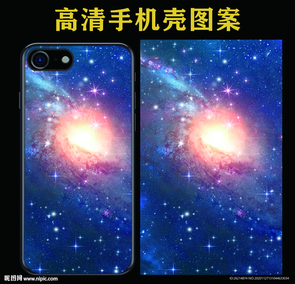 手机壳背景
