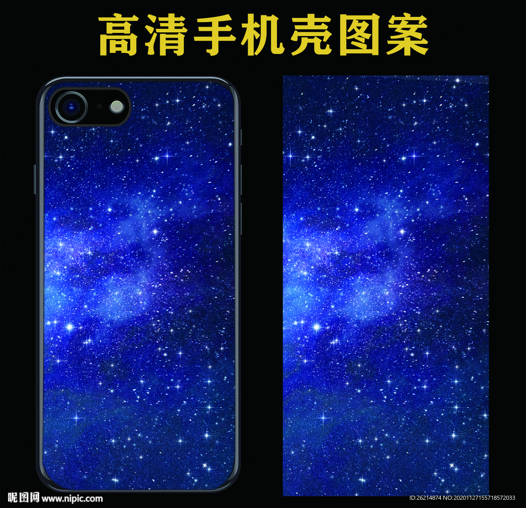 手机壳图案