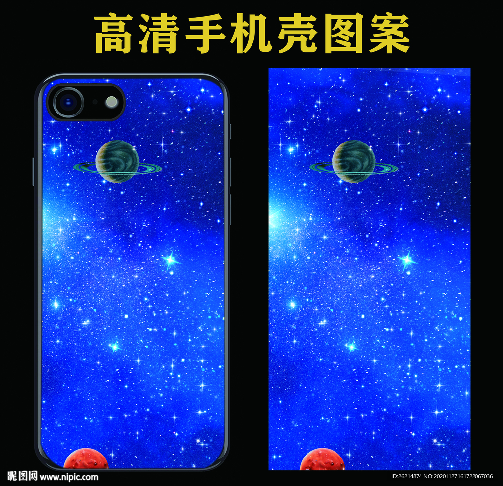 手机壳图案