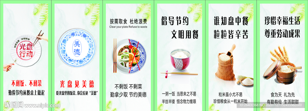 光盘行动