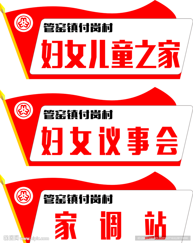 门牌