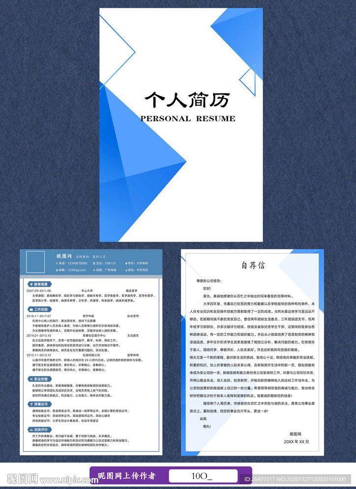 简历