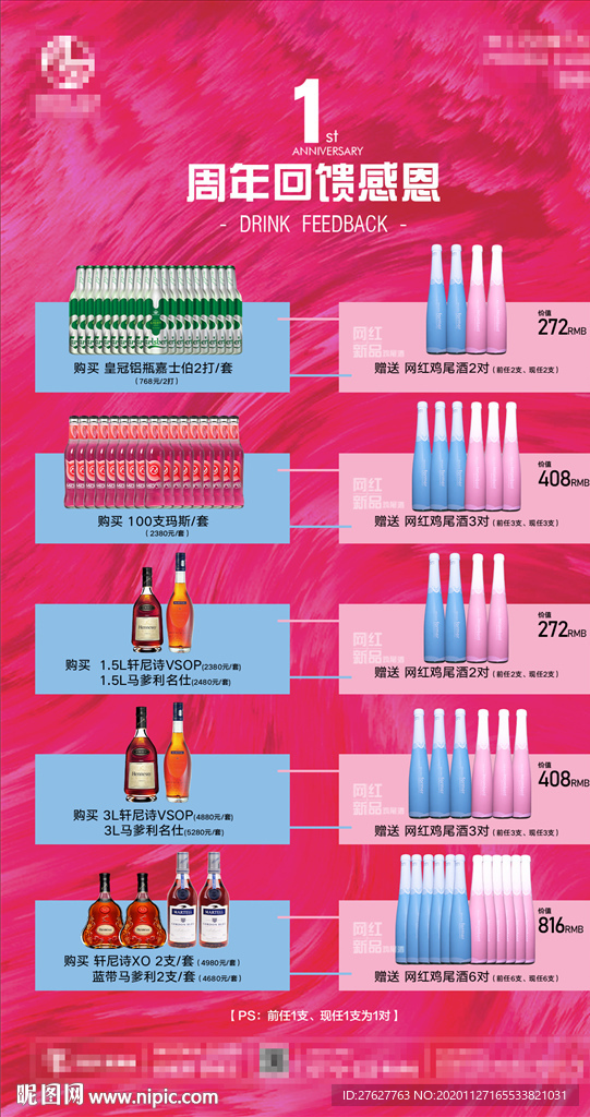 周年庆套餐回馈