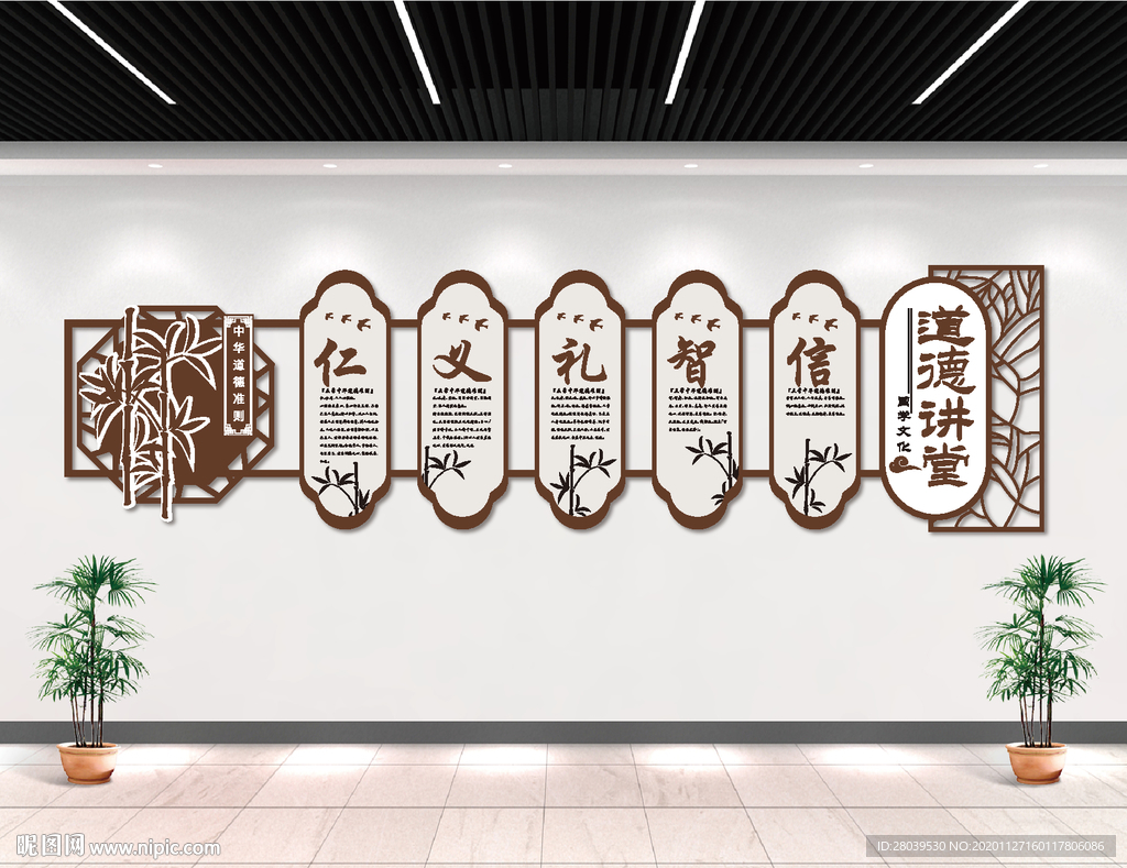 中式古典道德讲堂文化墙