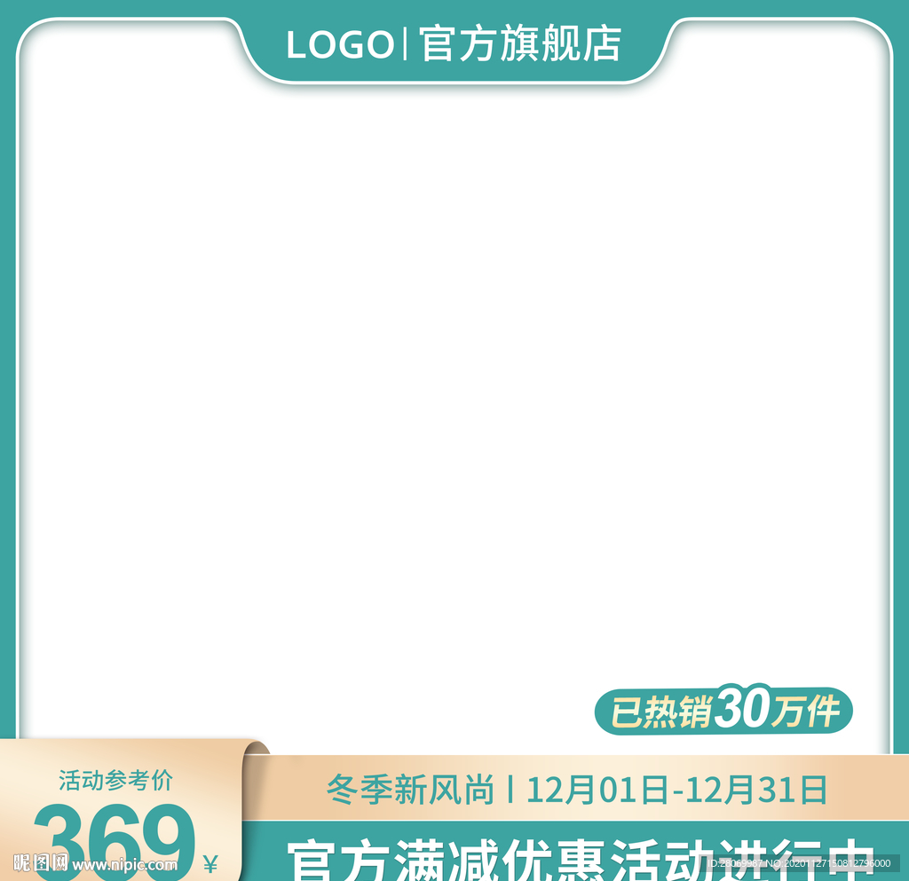 主图