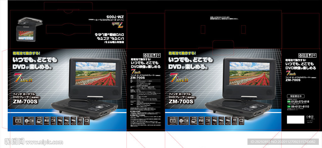 DVD播放器包装