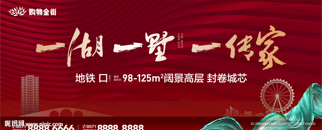 红色地产