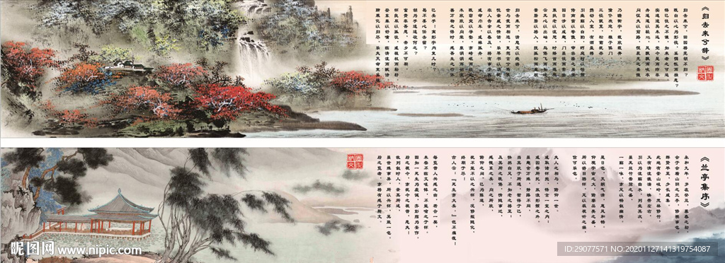 山水画 古诗题词 归去来兮辞