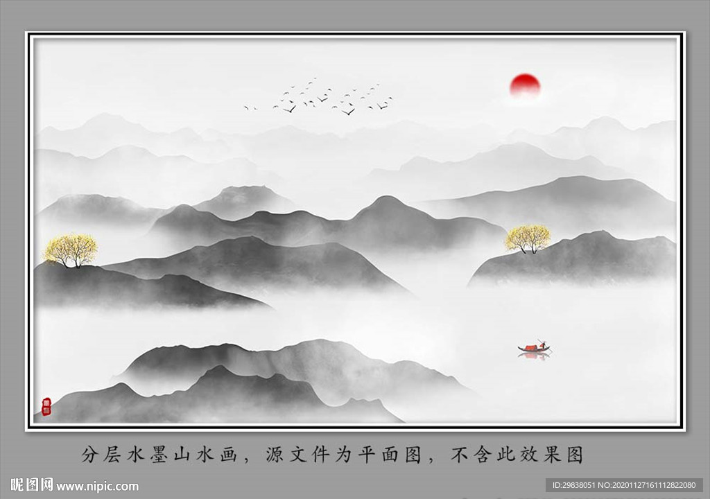 新中式山水