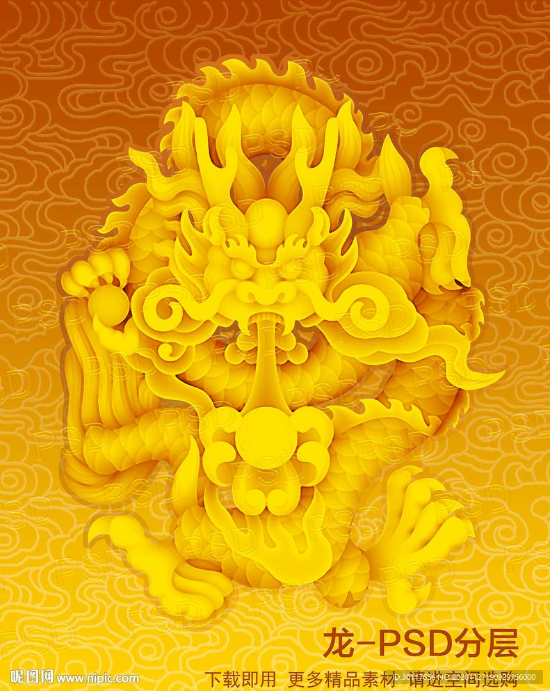 天子龙浮雕