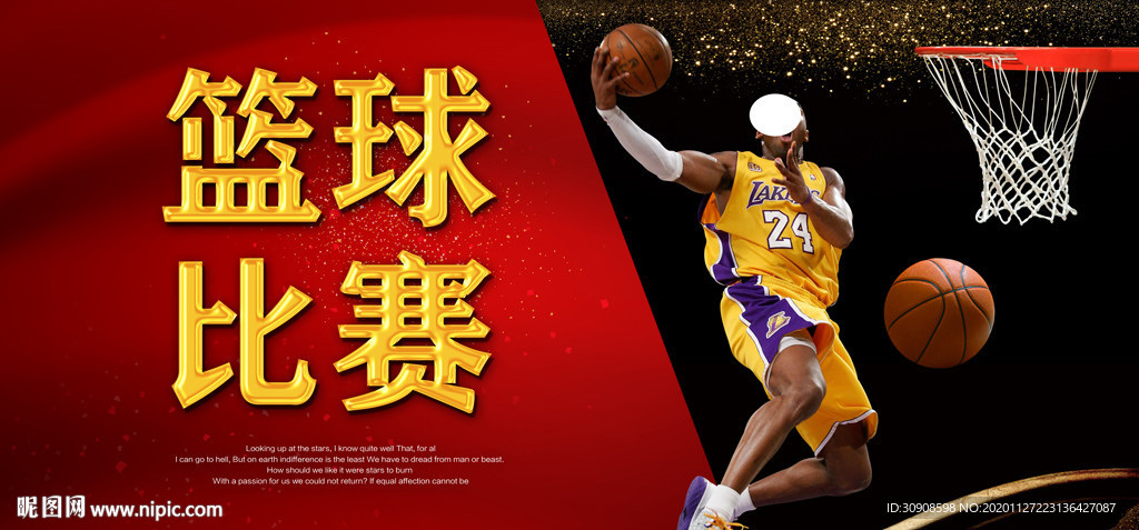 篮球