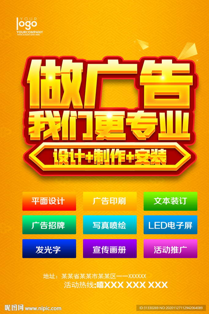 图文店海报