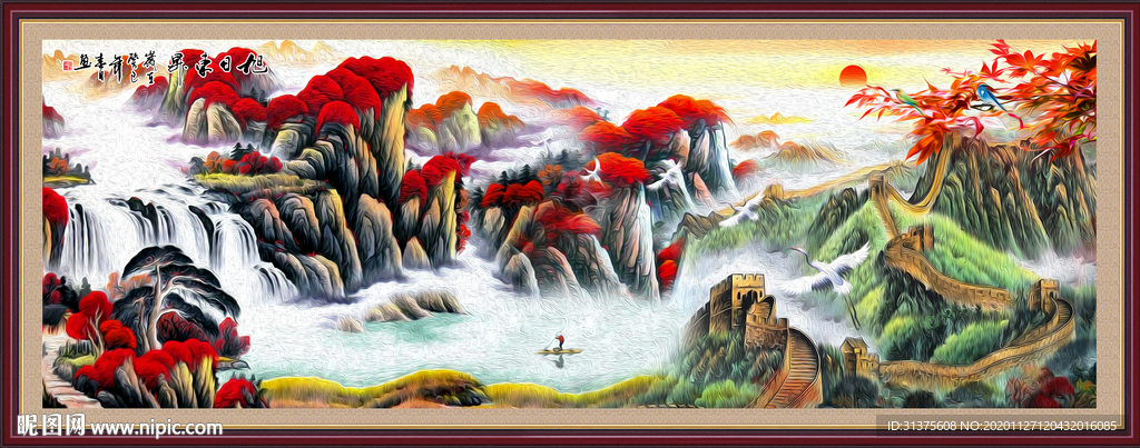 长城油画