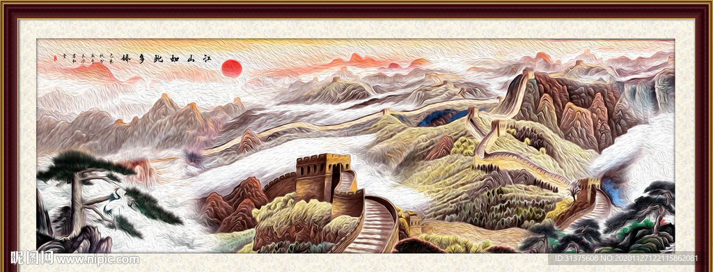 长城山水画