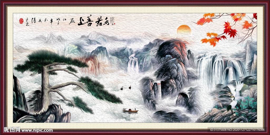 迎客松山水画