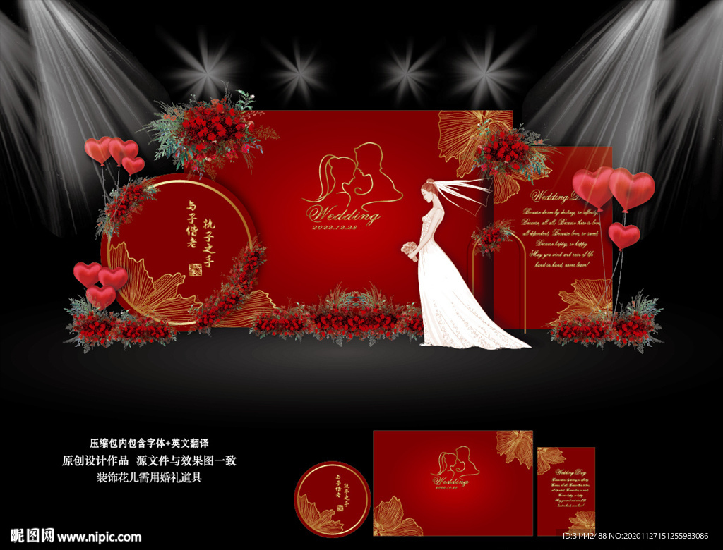 红色系婚礼 红色迎宾区