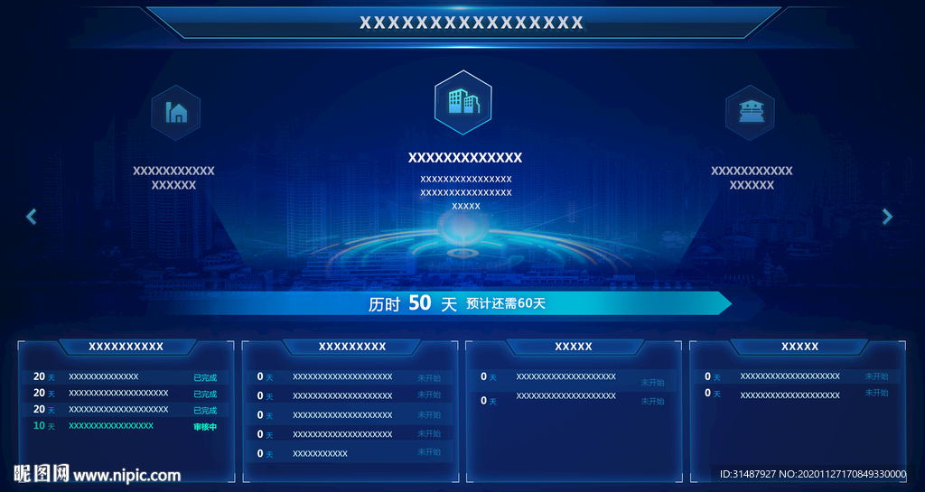 蓝色科技可视化数据大屏系统UI