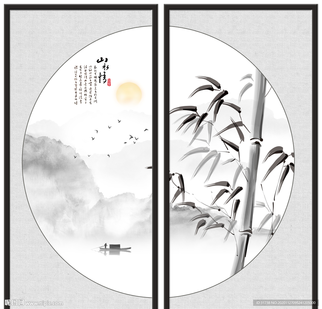 新中式山水画