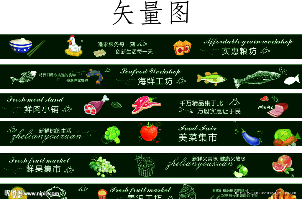 超市吊楣