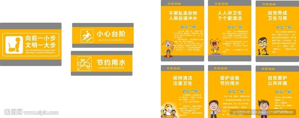百货商场文化标牌