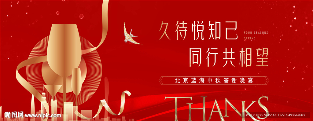 地产红酒会品鉴图片