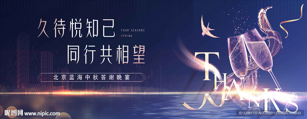 地产红酒会品鉴图片