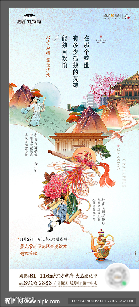 示范区活动插画