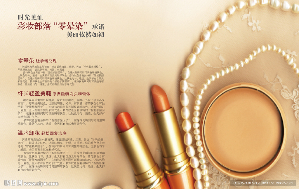 美容杂志
