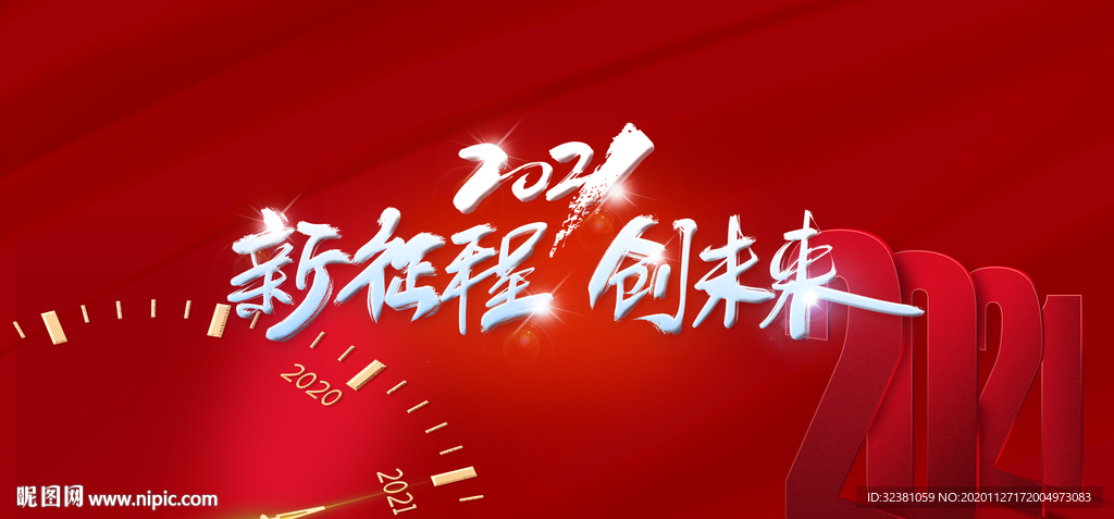 牛年海报展架