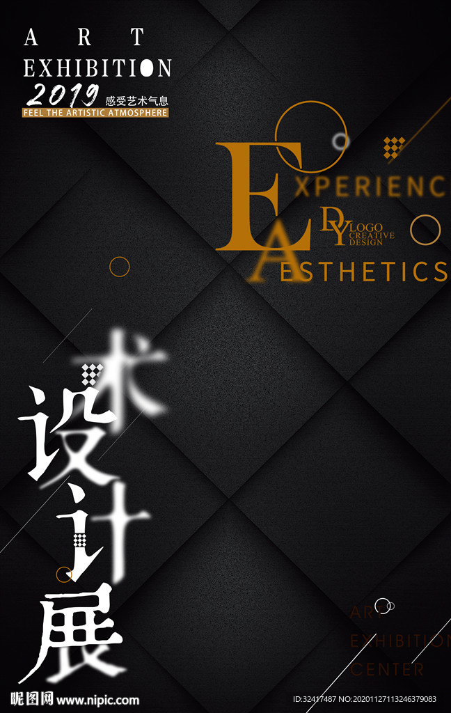 毕业展 毕业设计展 毕业作品展