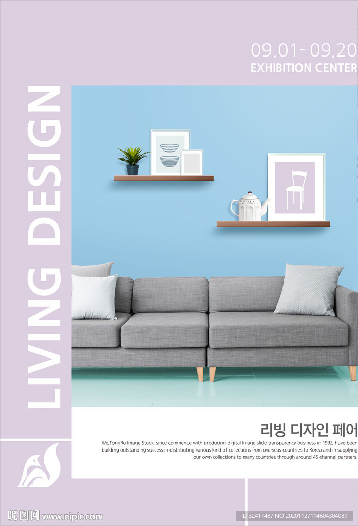 家具 家具海报 家具广告