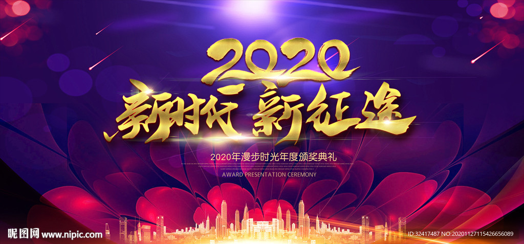 年会背景年会图片