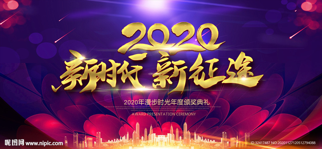 年会背景年会图片