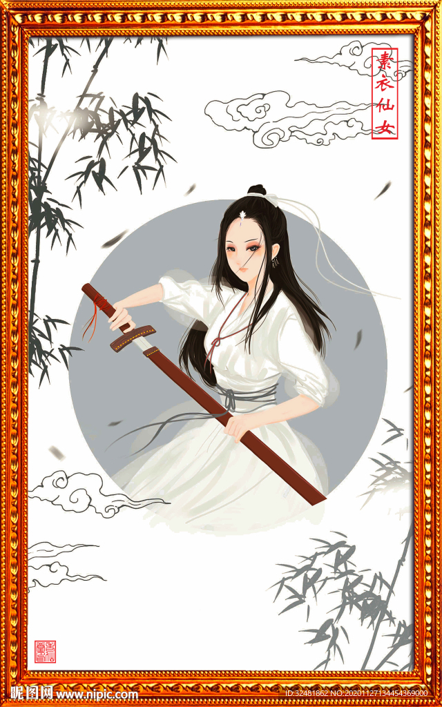 素衣仙女
