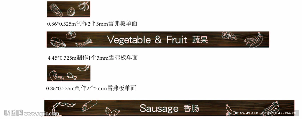 超市果蔬肉类装饰