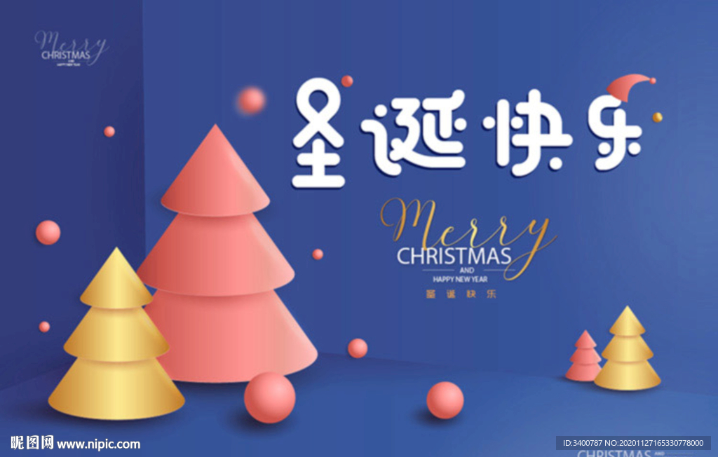 圣诞 美陈 圣诞卡