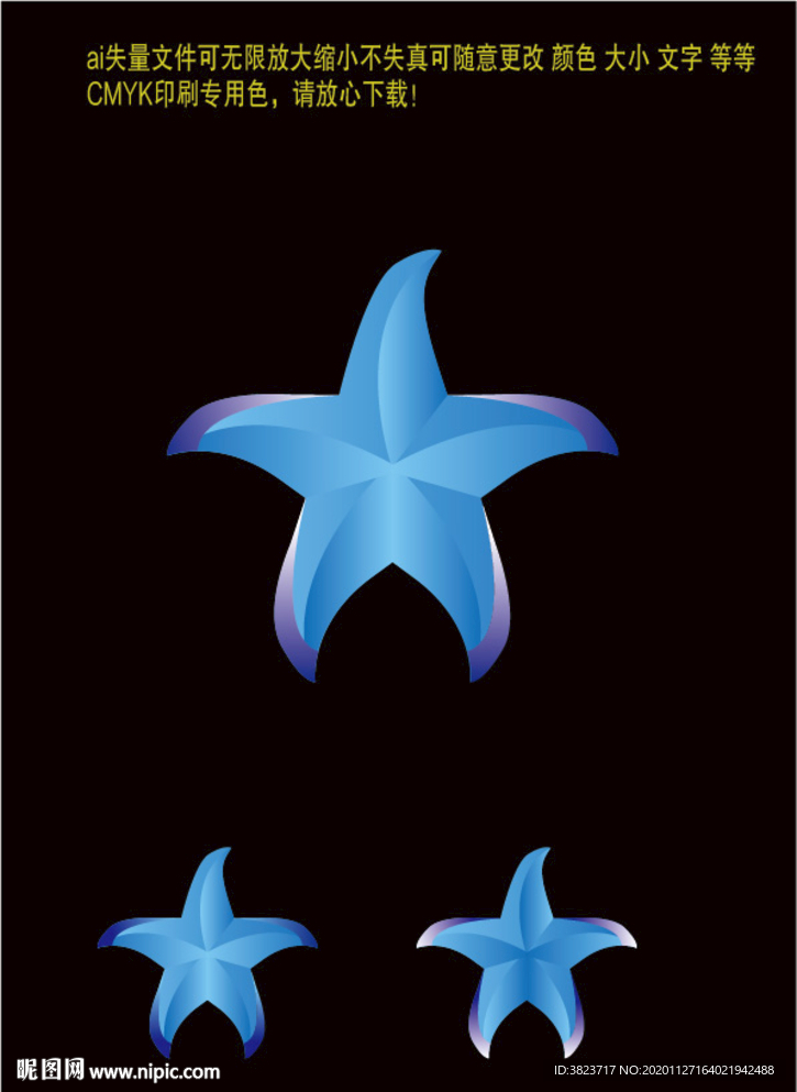 蓝色变形五角星