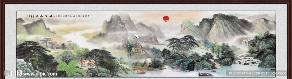 山水风景画