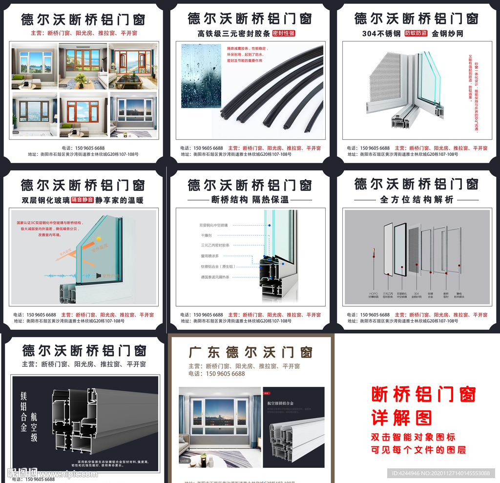 断桥门窗详解