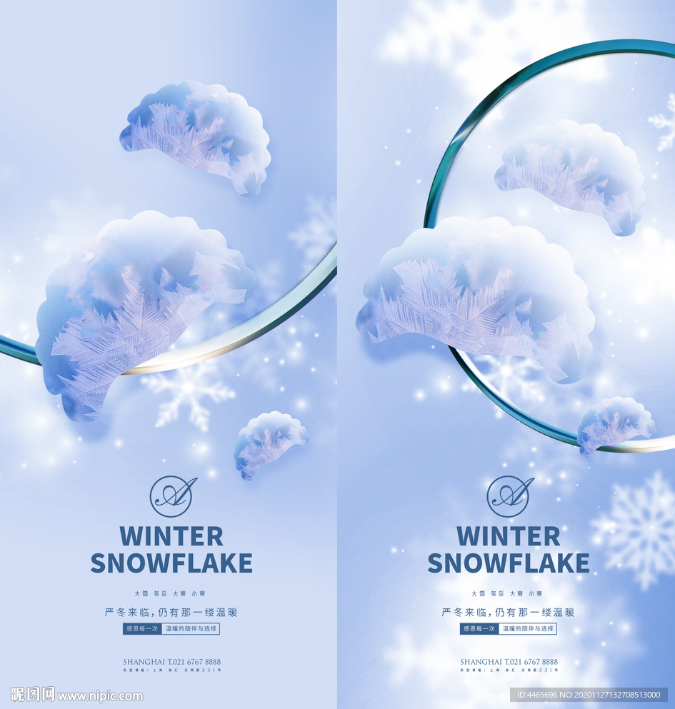 大雪冬至大寒小寒出饺系列稿