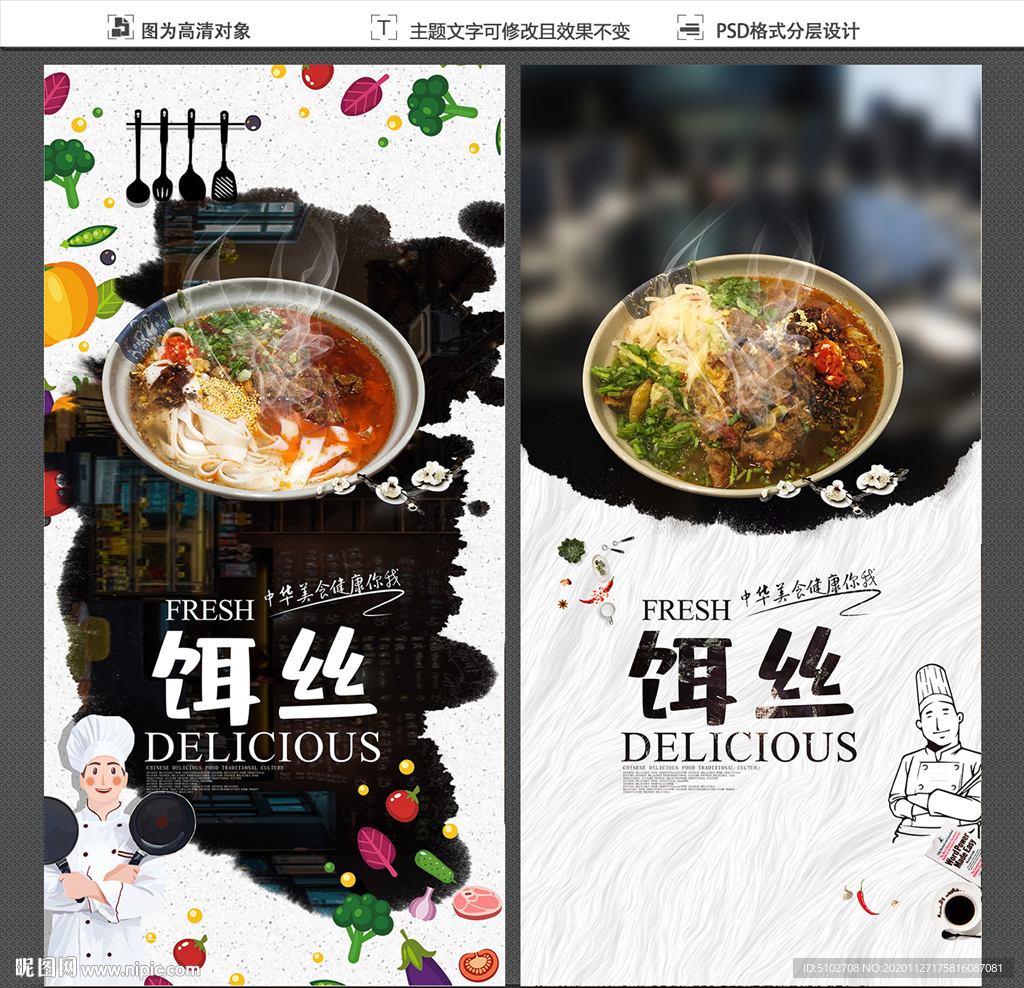 饵丝